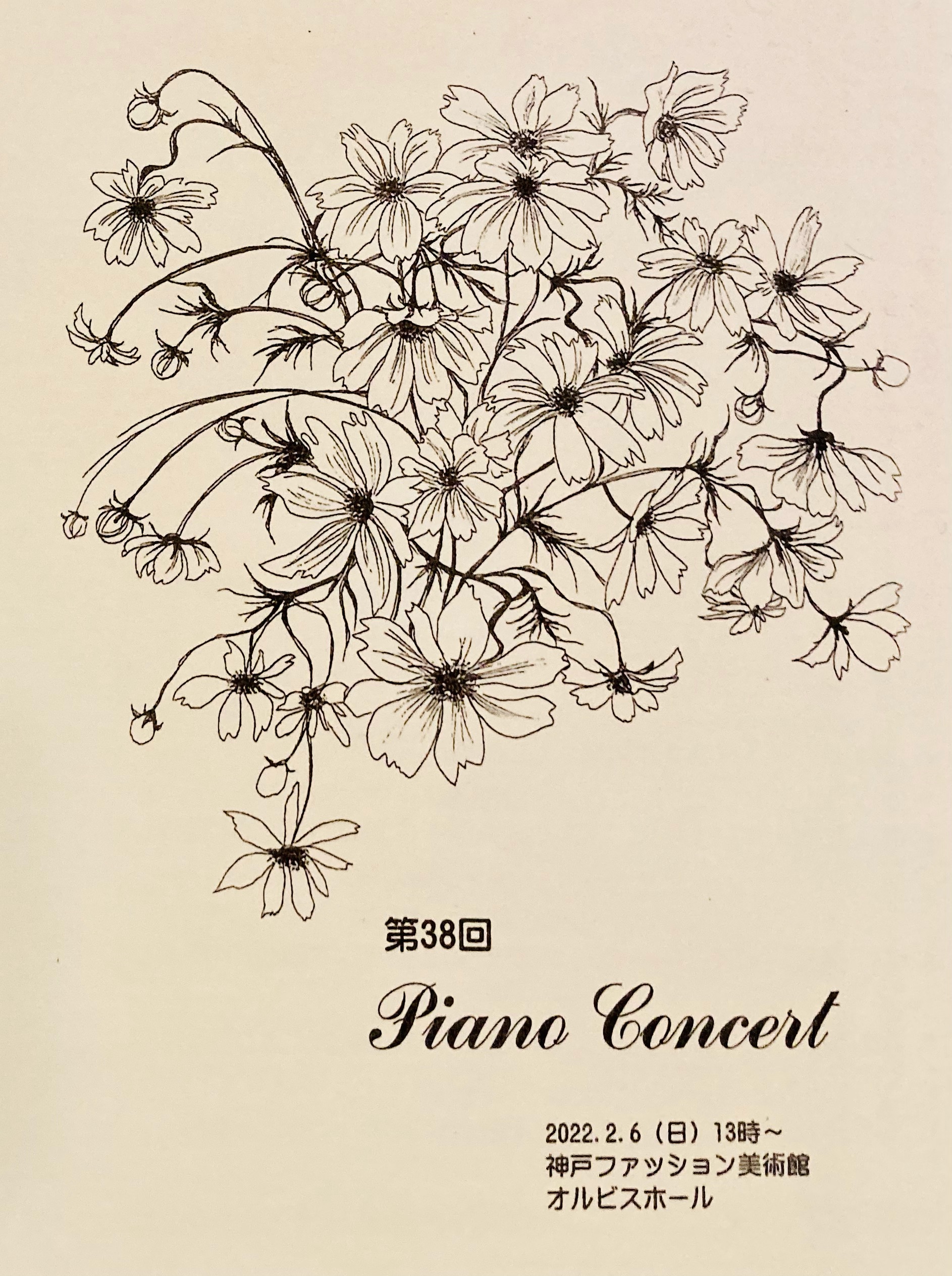 【オルビスホール情報】2/6(日) 「第38回 Piano Concert」開催！