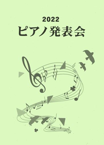 【オルビスホール情報】5/29(日)「Group Mezzo forte 2022 ピアノ発表会」開催！