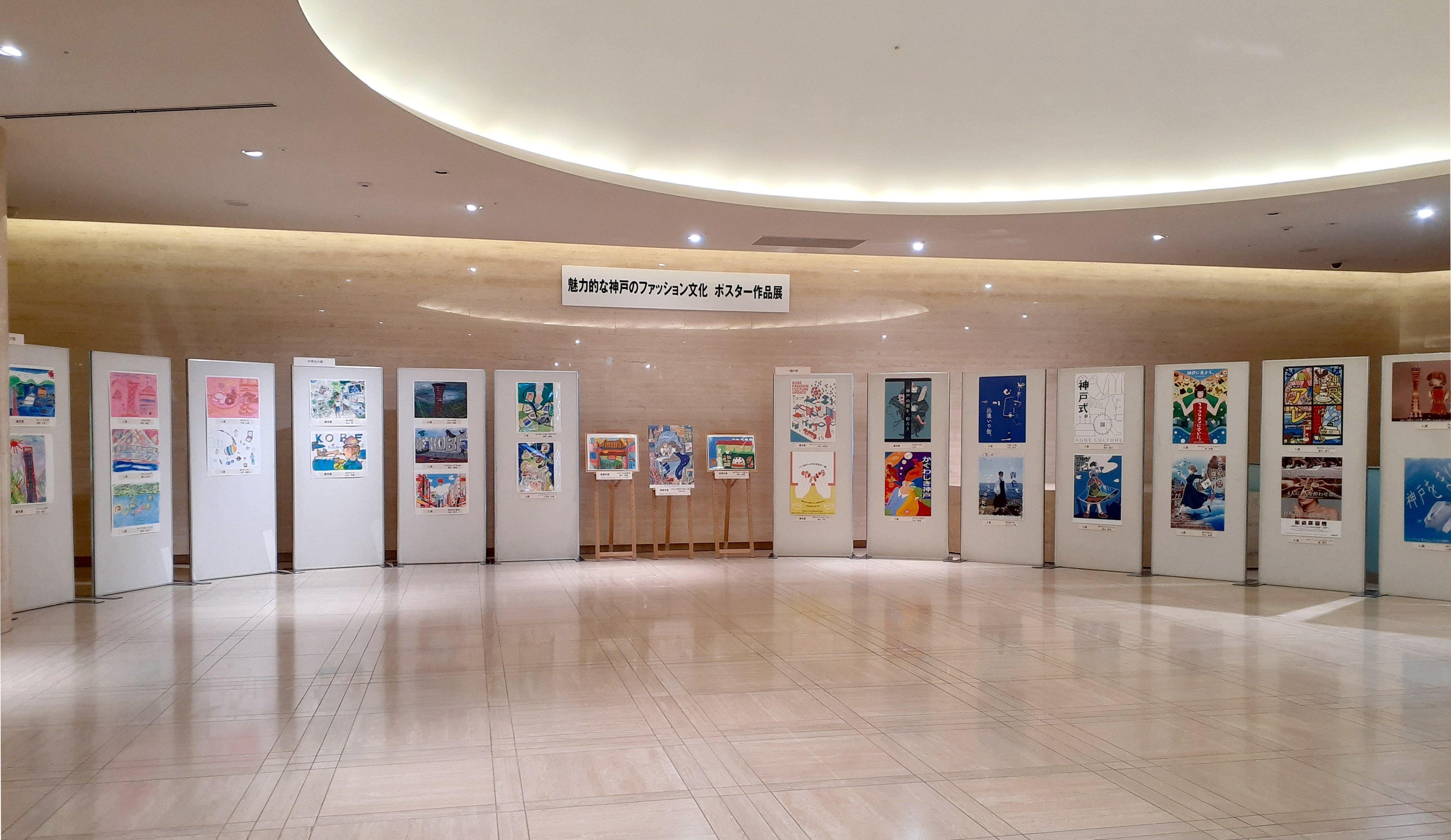神戸ファッション文化魅力発信ポスター受賞作品展示