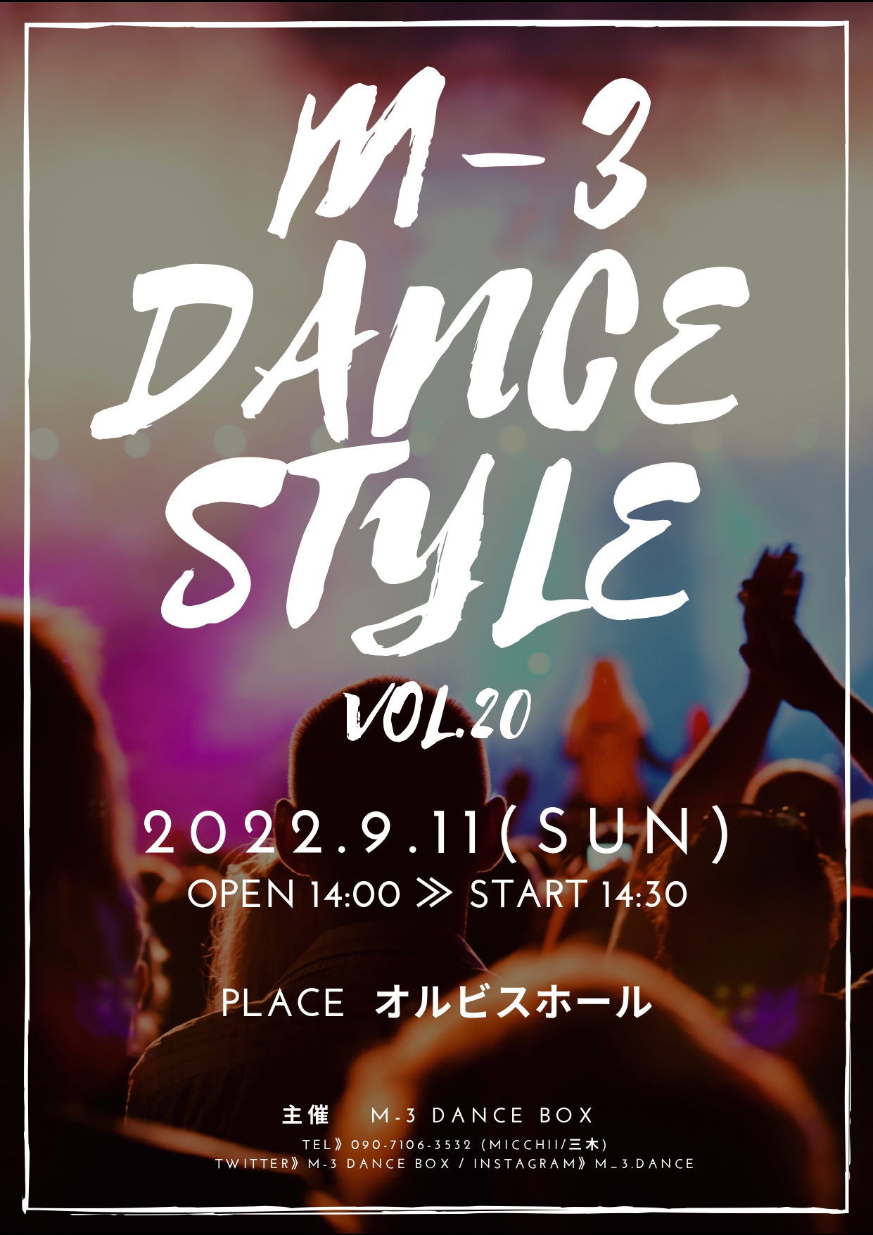 【オルビスホール情報】9/11(日) 「M-3 DANCE STYLE VOL.20」開催のお知らせ！