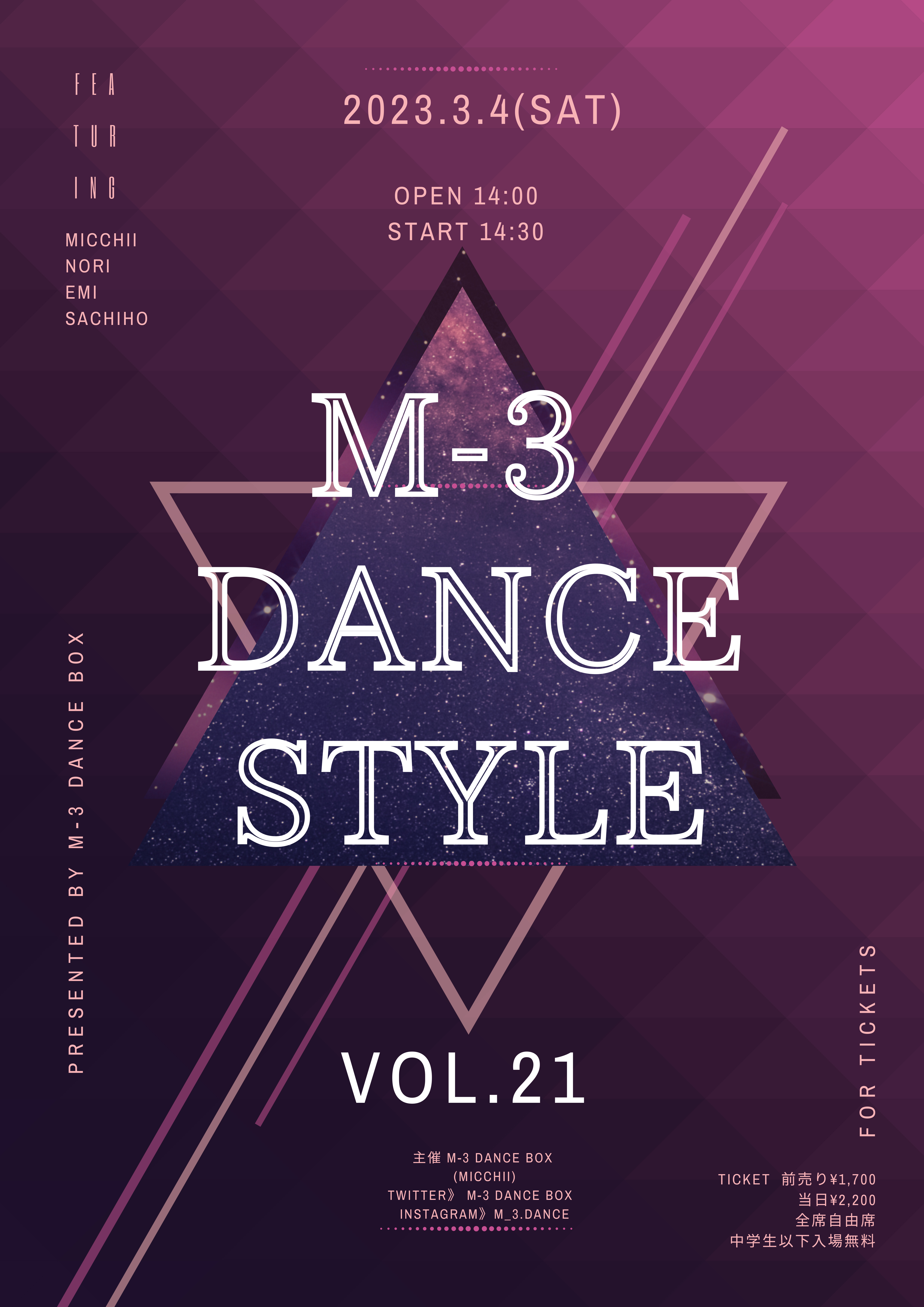 【オルビスホール情報】3/4(土)「M-3 DANCE STYLE vol.21」開催のお知らせ