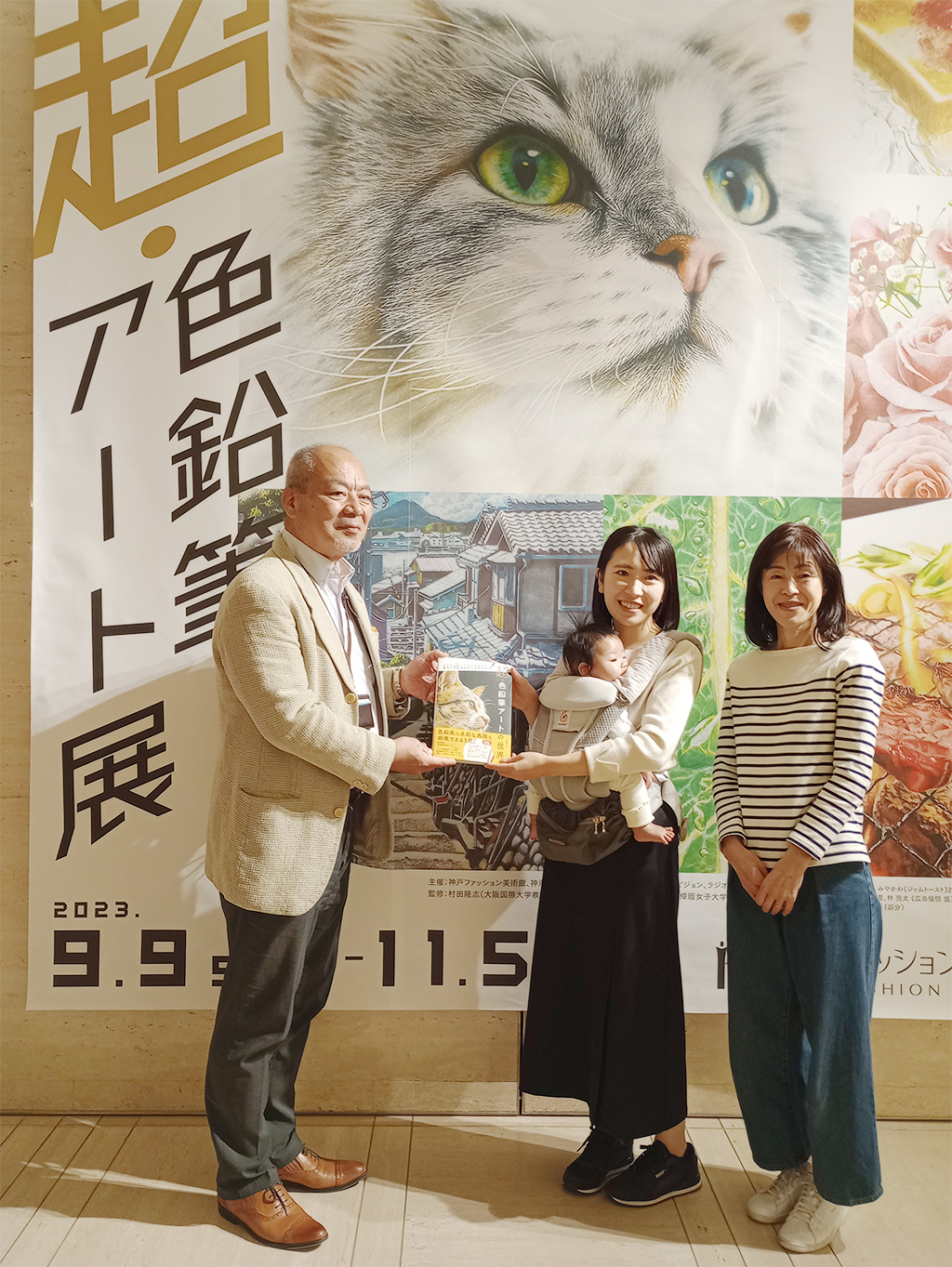 特別展「超・色鉛筆アート展 ～神ワザ12人の彩りスタイル」入場者2万人に達しました！