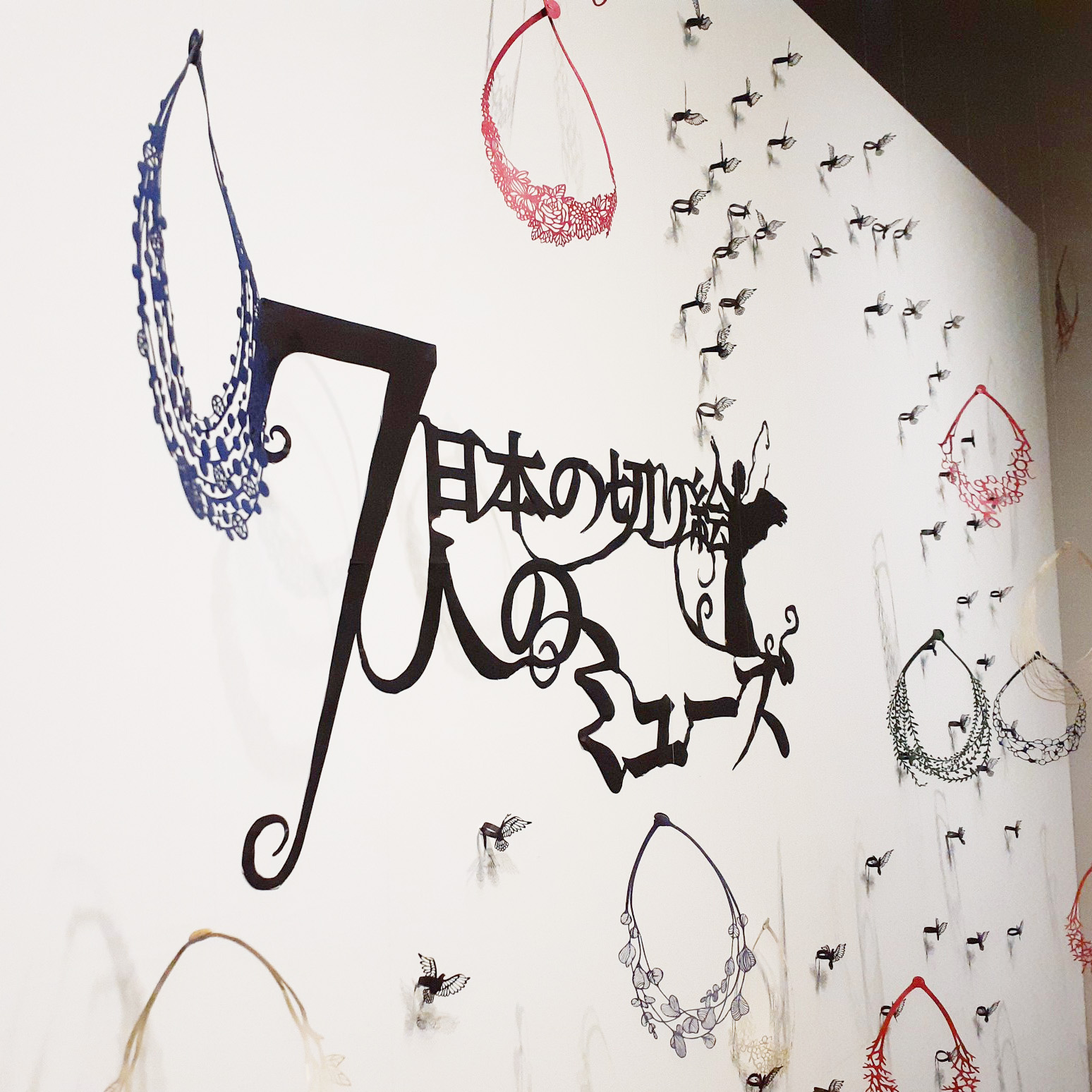 特別展「日本の切り絵 7人のミューズ」が開幕しました！