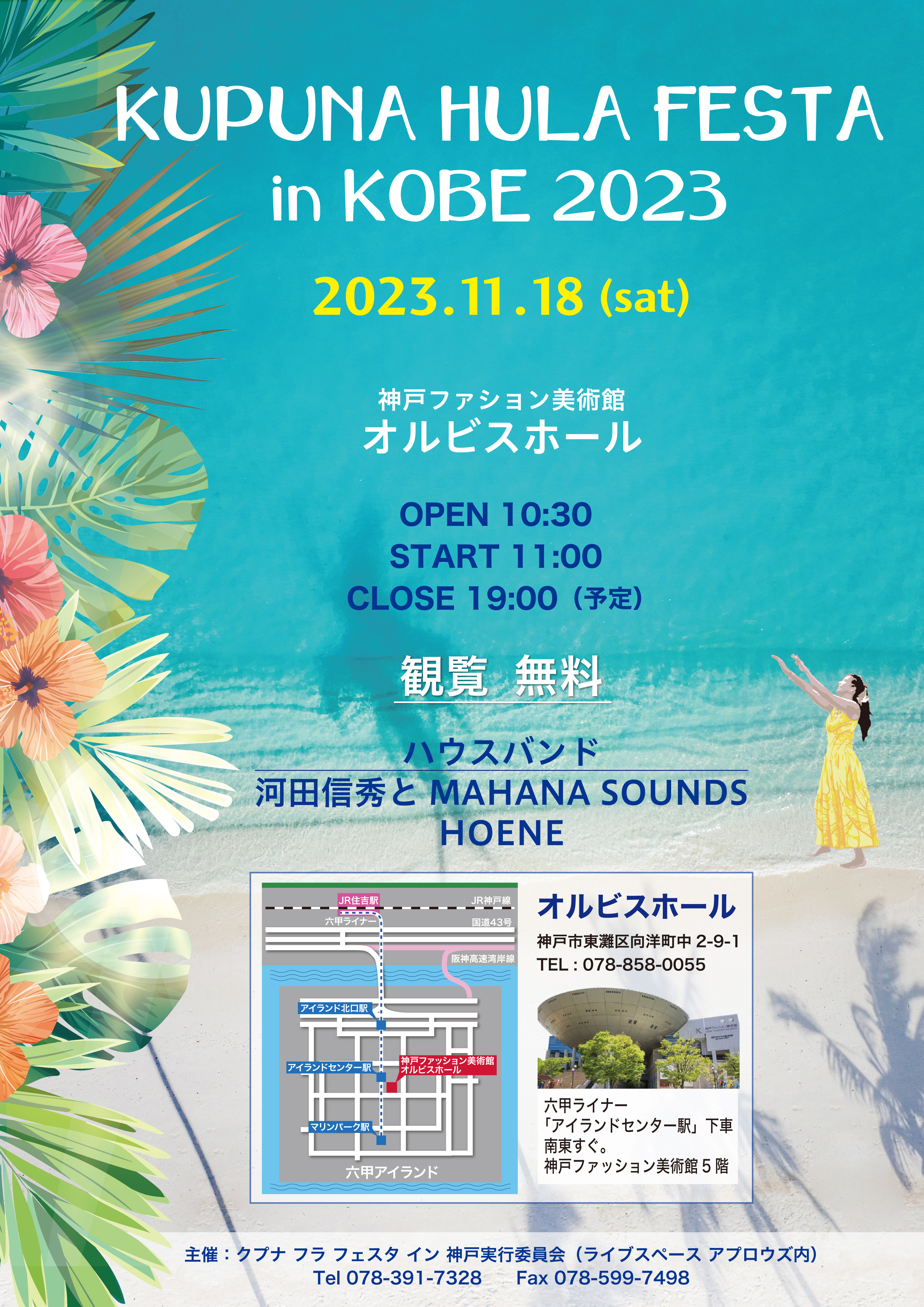 KUPUNA HULA FESTA in KOBE 2023