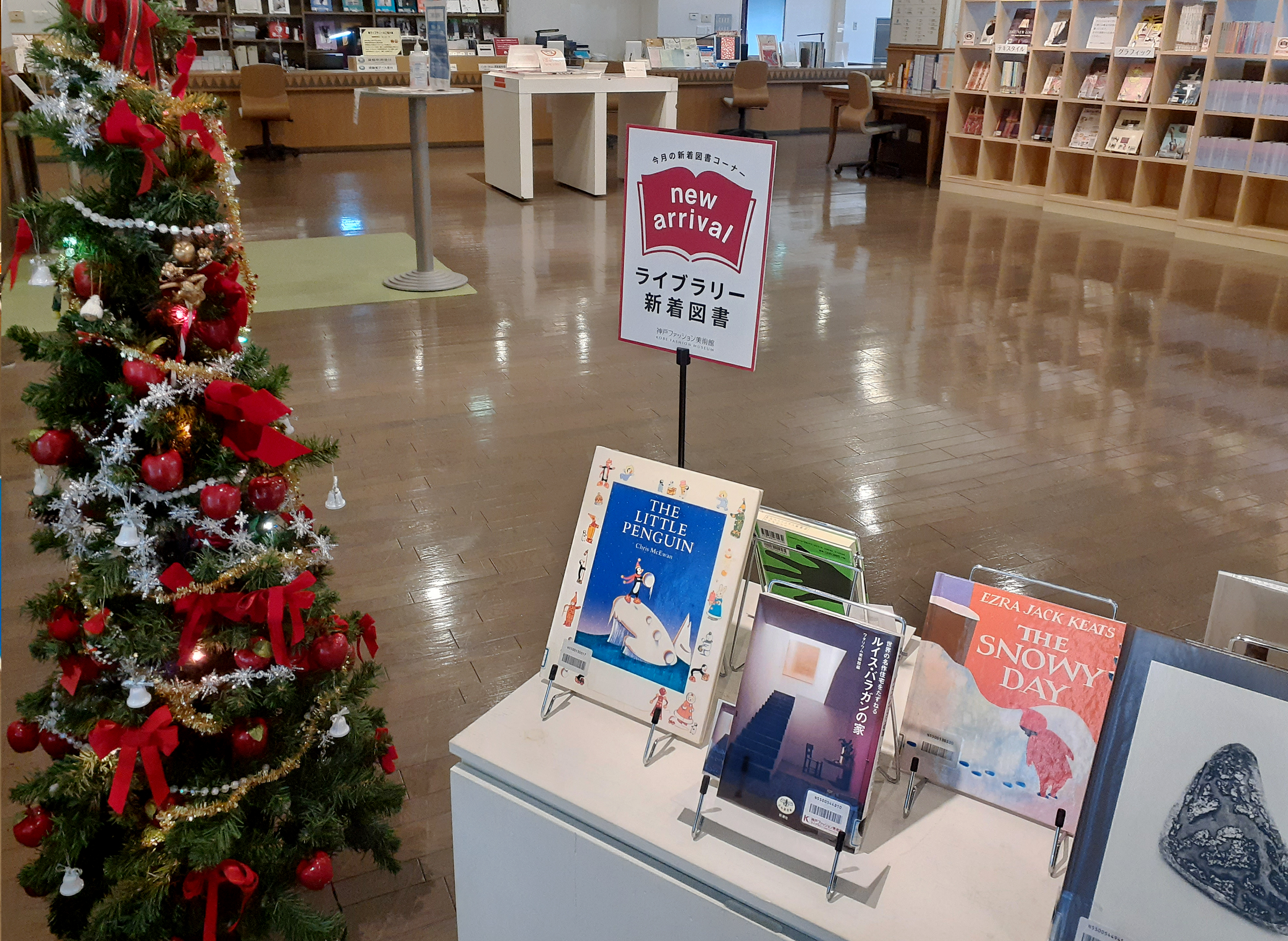 12月の新着図書のお知らせです！